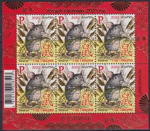 Year of the Rat