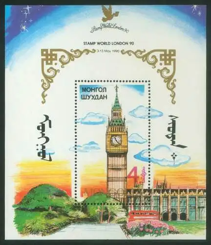 World Stamp Exhibition London-90