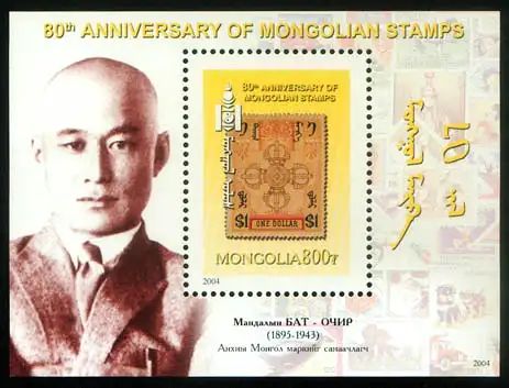 80th Anniversary Of Mongolian Stamp