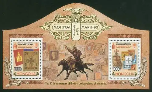 Mongolian Stamp, 90th Anniversary