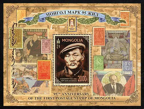 95th Anniversary Of The First Postage Stamp Of Mongolia