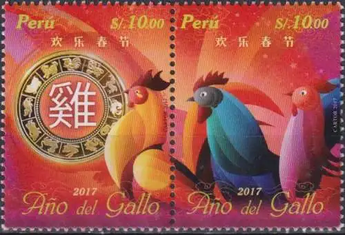 Chinese New Year 2017 - Year of the Rooster