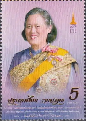 The 65th Anniversary of the Birth of Princess Maha Chakri Sirindhorn