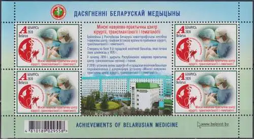 Minsk Scientific and Practical Center of Surgery