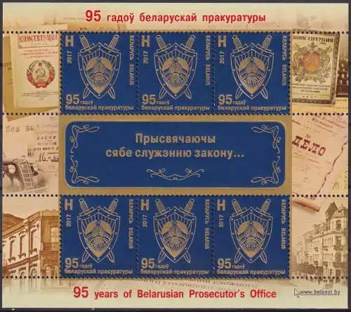 95 years of the Belarusian prosecutor's office