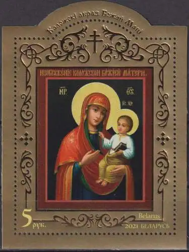 Kolozhskaya icon of the Mother of God