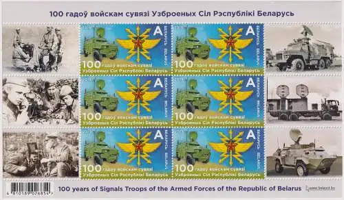 100th Anniversary of the Signal Corps of the Armed Forces of the Republic of Belarus