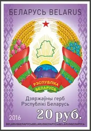 State Emblem of the Republic of Belarus