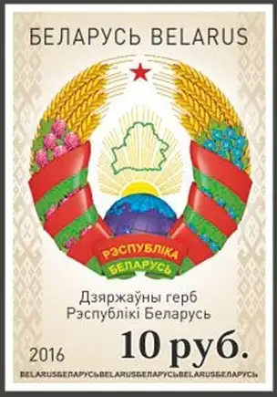 State Emblem of the Republic of Belarus