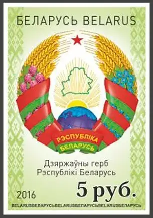 State Emblem of the Republic of Belarus