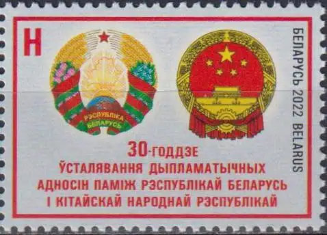 The 30th Anniversary of Diplomatic Relations with China