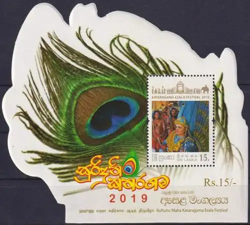 Kataragama Esala Festival - Peacock Dance