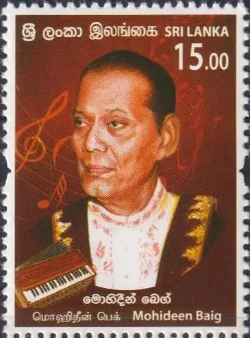 Mohideen Baig, 1919-1991