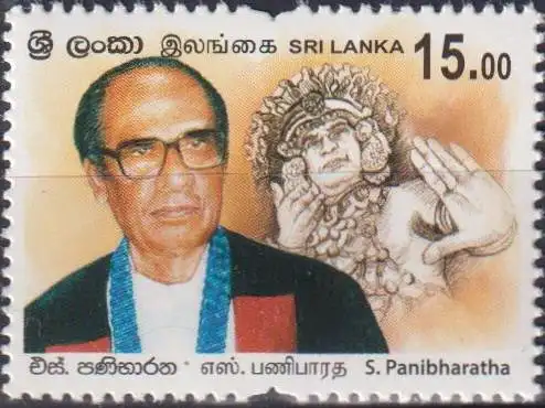 The 100th Anniversary of the Birth of Pani Bharatha