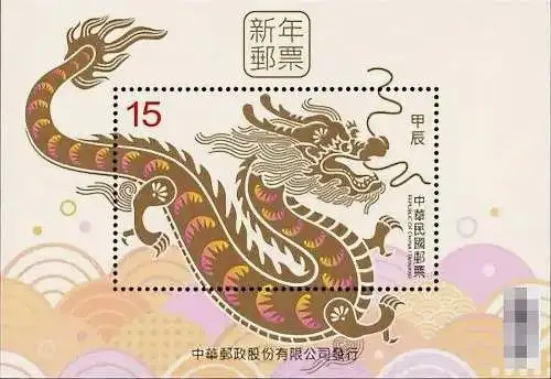 Chinese New Year 2024 - Towards the Year of the Dragon