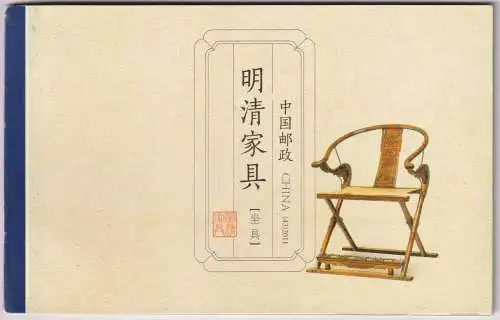 Historic Office Furniture from the Ming and Qing Dynasty