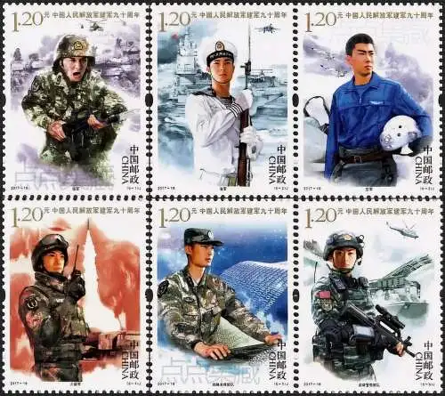 The 90th Anniversary of Chinese People's Liberation Army