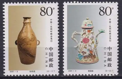 Chinese Pottery - Joint Issue with Belgium