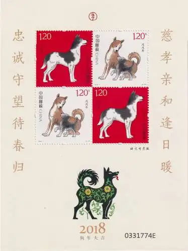 Chinese New Year - Year of the Dog