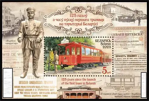 125 years since the launch of the first tram in Belarus