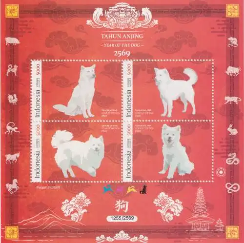 Chinese New Year - Year of the Dog