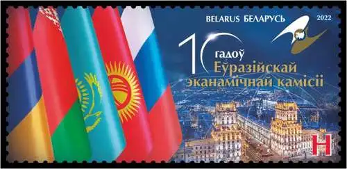 10th Anniversary of Eurasian Economic Commission