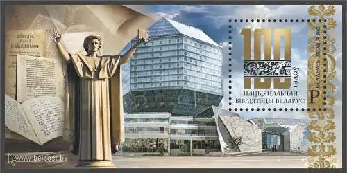 Centenary of National Library of Belarus