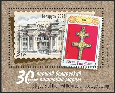 Main Post Office and First Stamp