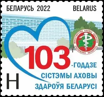 103rd Anniversary of the Healthcare System of Belarus