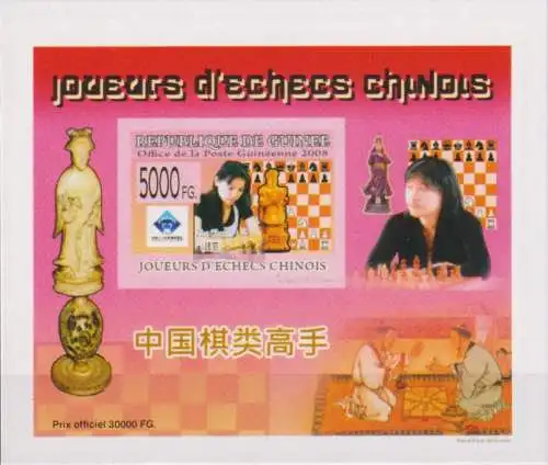 Chinese chess players - Zhu Chen, luxury block