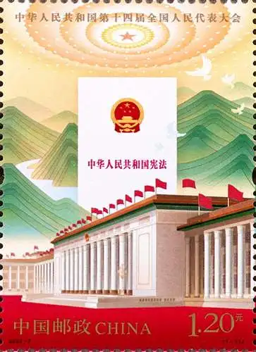 The 14th National People's Congress