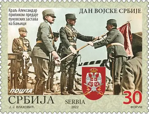 Serbian Army Day