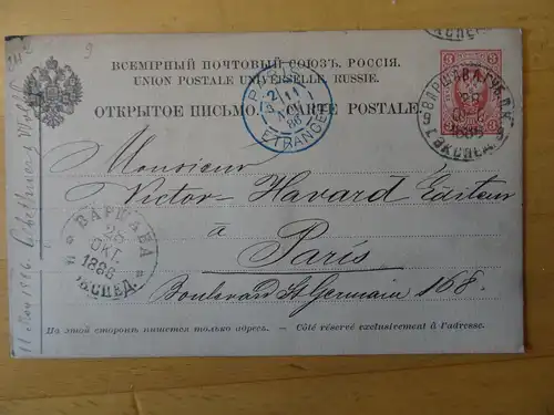 Russland 1886 Nr P7 Rundstempel (Datum und/oder Ort klar) PK1