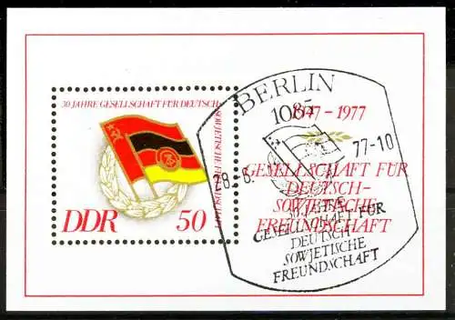 DDR BLOCK KLEINBOGEN Block 47 S5235AE