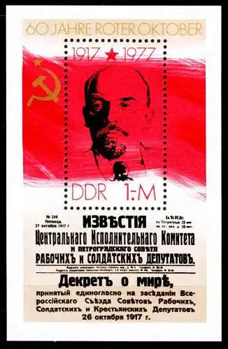 DDR BLOCK KLEINBOGEN Block 50 postfrisch S2D0876