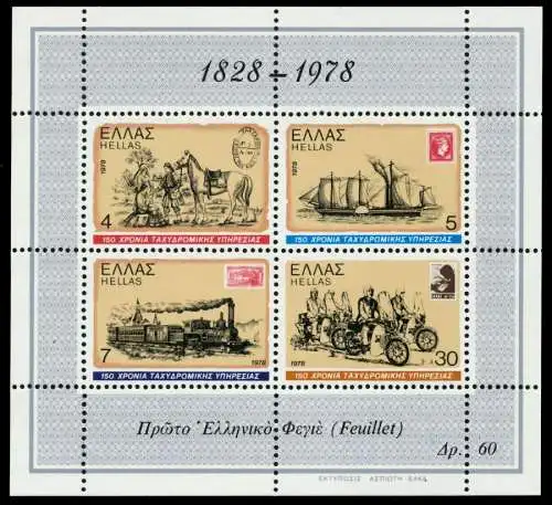 GRIECHENLAND Block 1 postfrisch S038B16