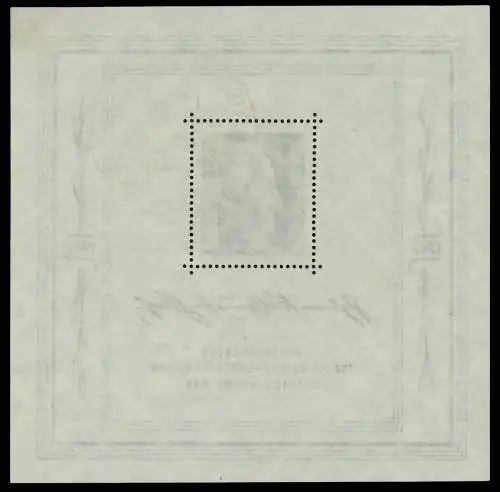 SBZ ALLGEMEINE AUSGABE Block 6 6E68C6