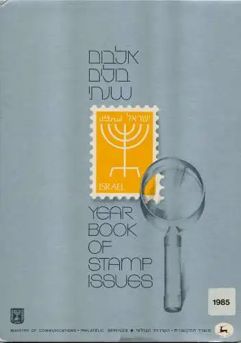 ISRAEL JAHRGANG 1985 postfrisch 7B7B36