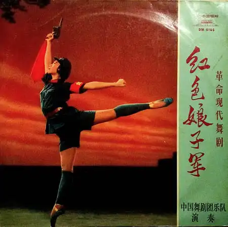 LP - Orchestra Of The China Ballet Troupe Red Detachment Of Women