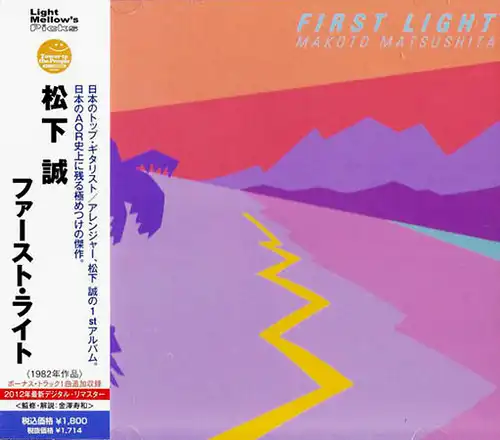 CD - Matsushita, Makoto First Light