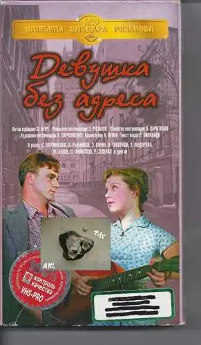 Das Mädchen ohne Adresse, VHS, russisch, FSK 18