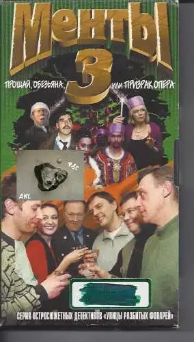Menty 3, VHS, russisch, FSK 18