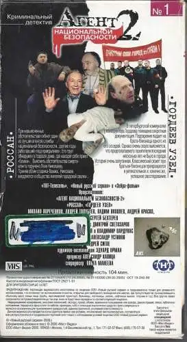 Agent 2, VHS, russisch, FSK 16