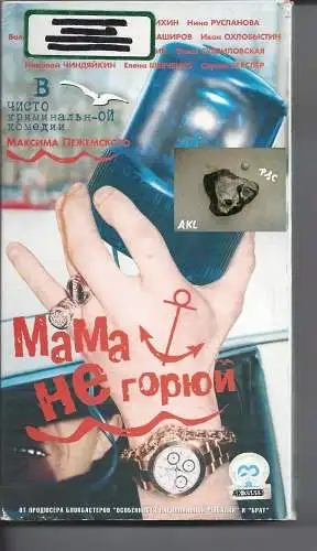 Mama ne goroij, VHS, russisch, FSK 16