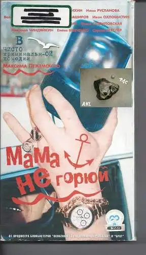 Mama ne goroij, VHS, russisch, FSK 18