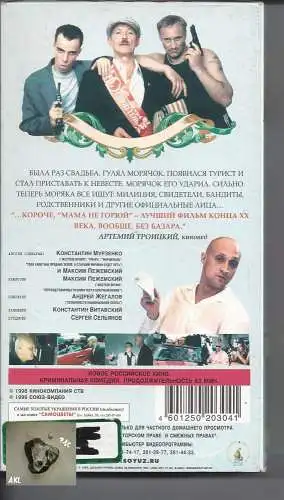 Mama ne goroij, VHS, russisch, FSK 18
