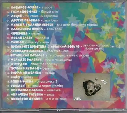 Stern Cocktail 2, russische Musik, CD