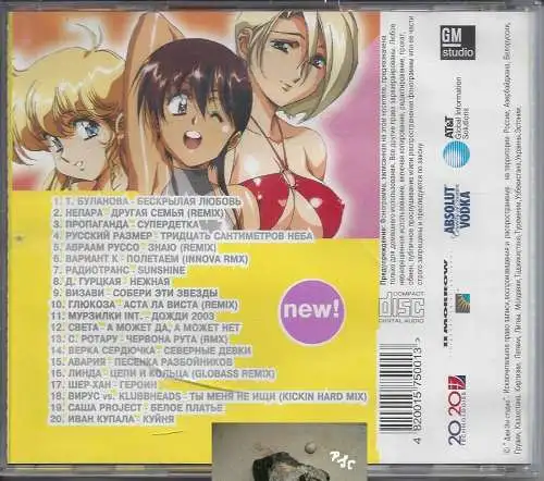 MY3, neue exklusive Hits, russische Musik, CD