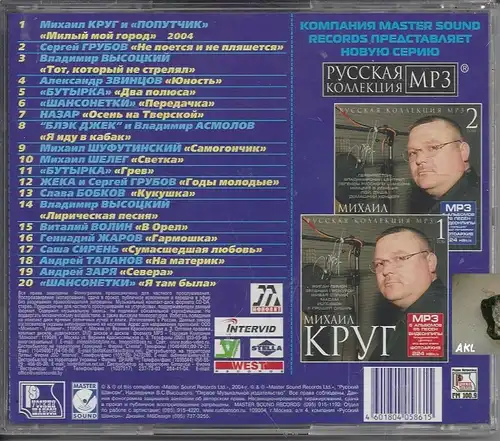 20 goldene Chancons, russische Musik, CD