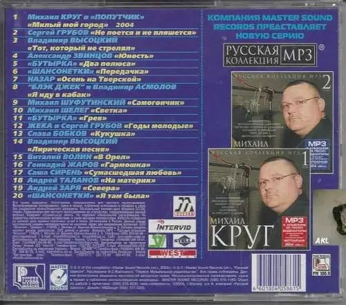 20 goldene Chancons, russische Musik, CD